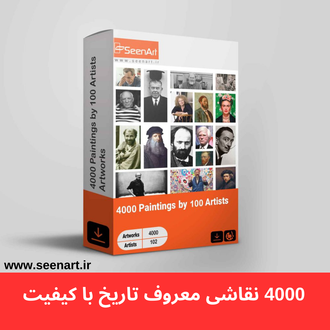 معروفترین اثار نقاشی جهان، 4000 اثر از 100 هنرمند