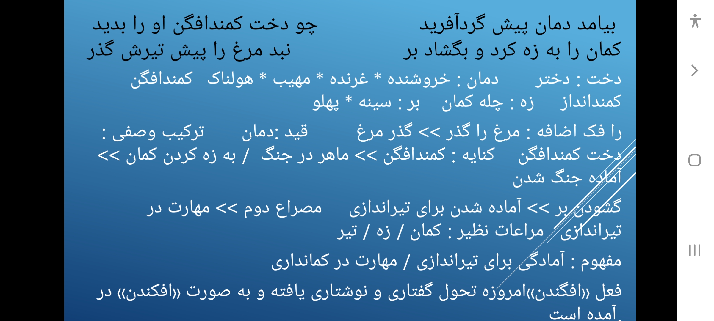 پاورپوینت درس سیزدهم فارسی دهم(گرد آفرید)