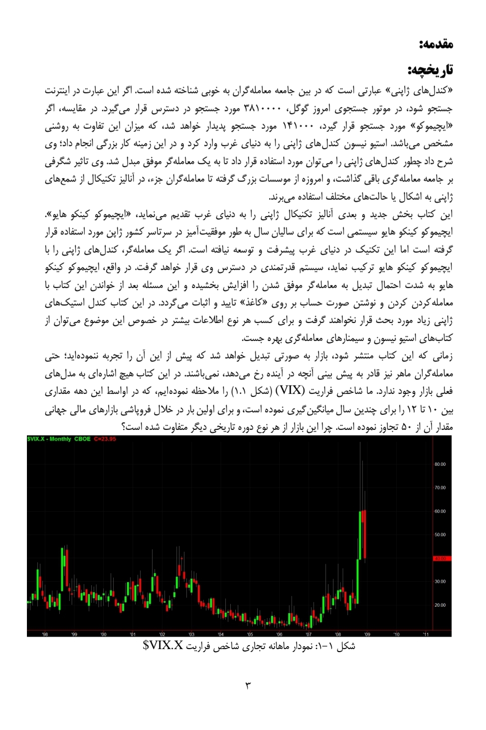 کتاب معامله با ابرهای ایچیموکو