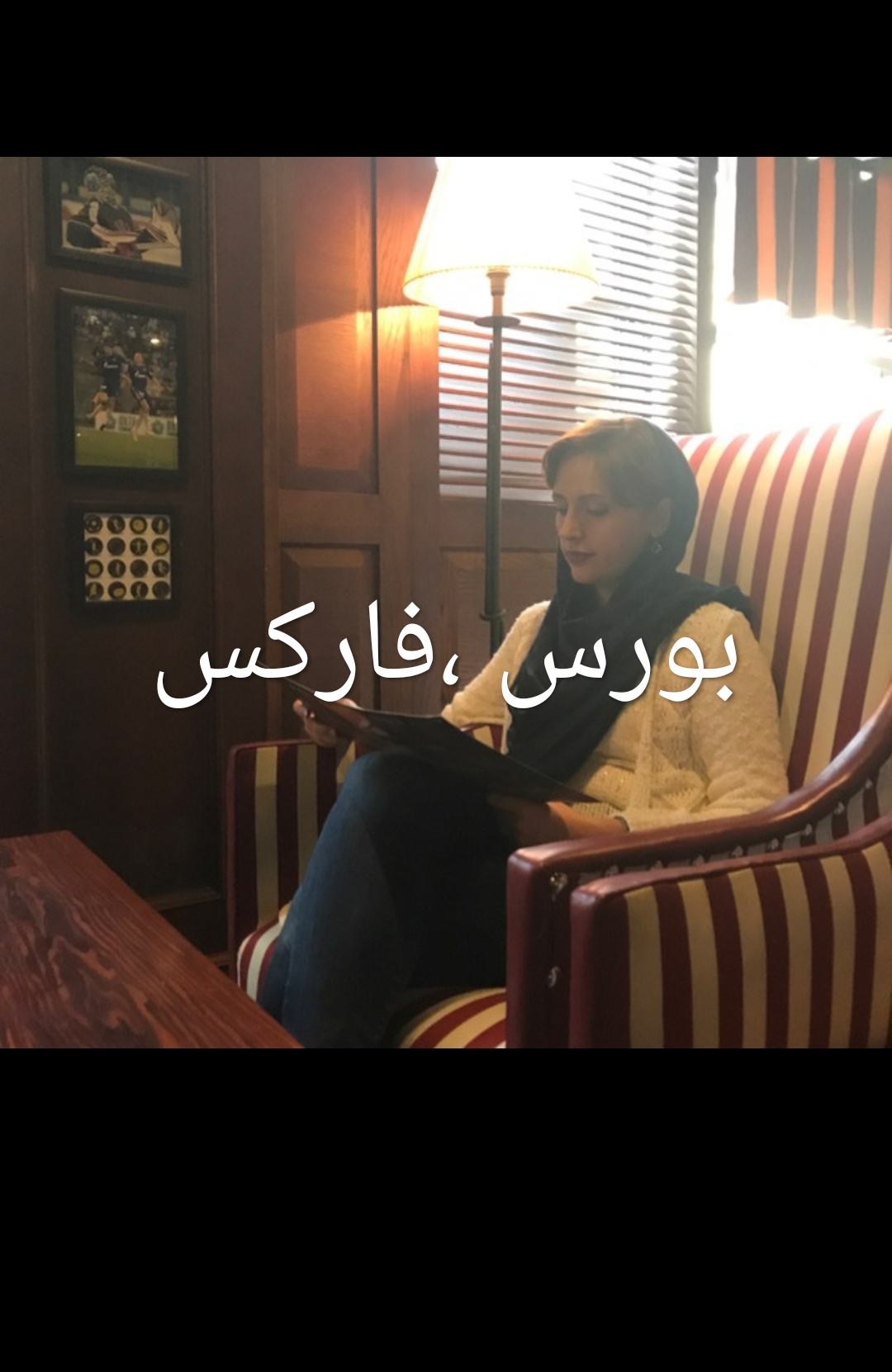 بورس ،فارکس قسمت دوم