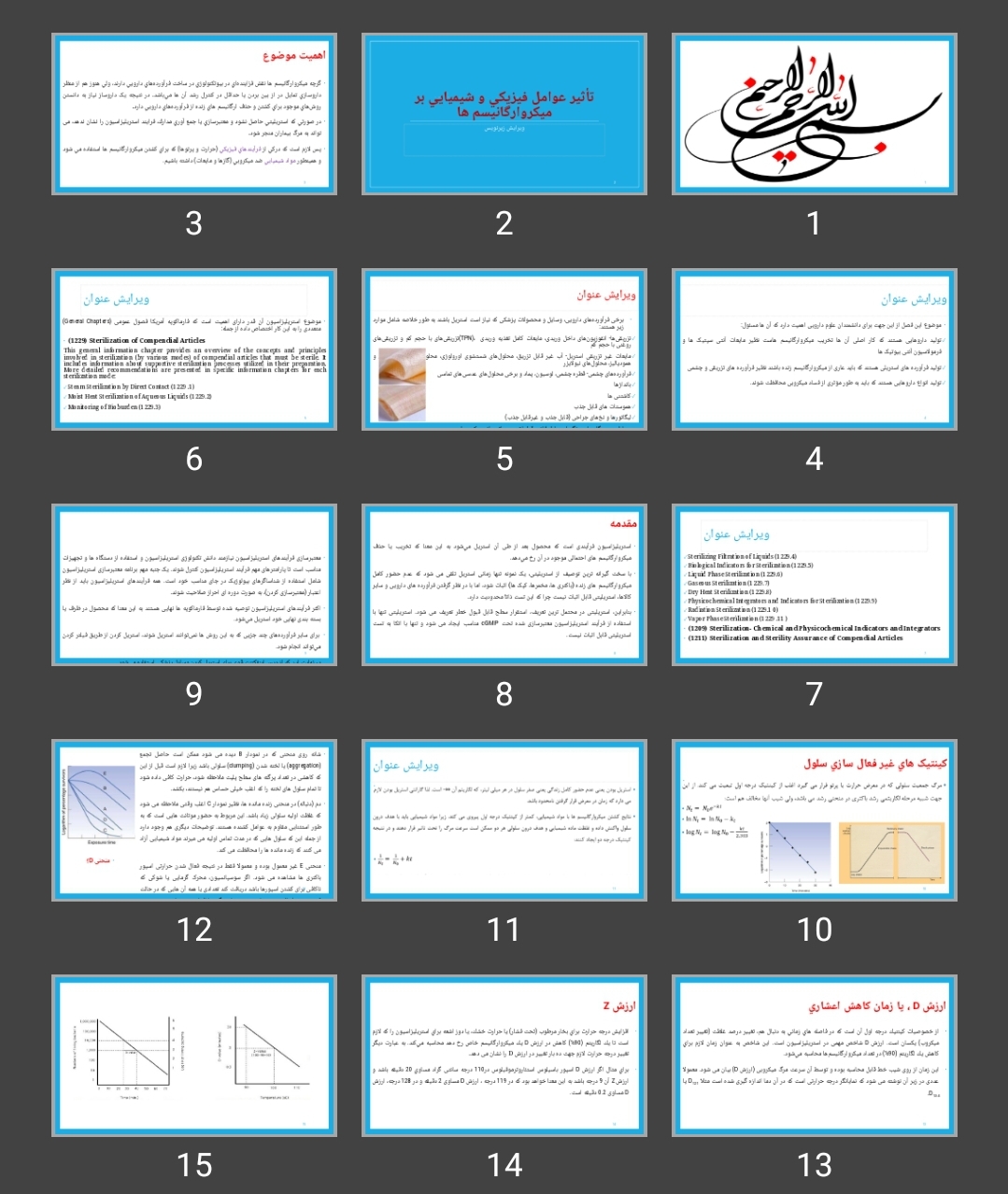 پاورپوینت تأثير عوامل فيزيكی و شيميايی بر ميكروارگانيسم ها