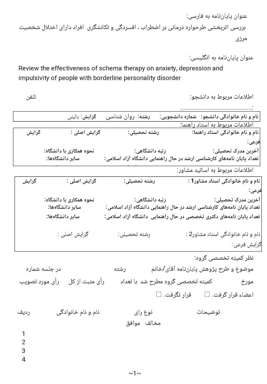 پروپوزال بررسی اثربخشی طرحواره درمانی بر اضطراب، افسردگی و تکانشگری افراد دارای اختلال شخصیت مرزی