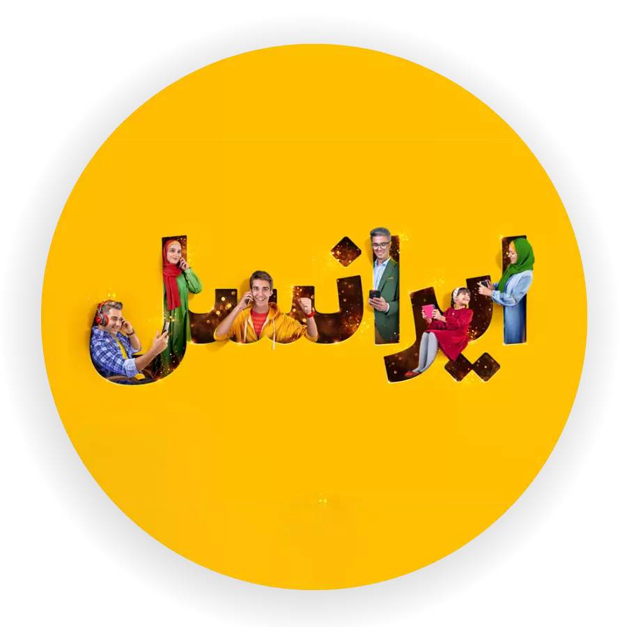 بانک شماره موبایل ایرانسل با تفکیک پیش شماره های 930، 933، 935، 936، 937، 938، 939