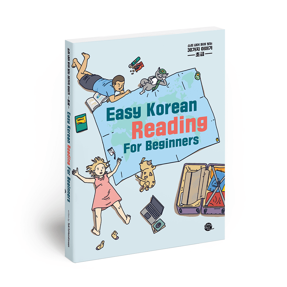 easy-korean-reading-for-beginners