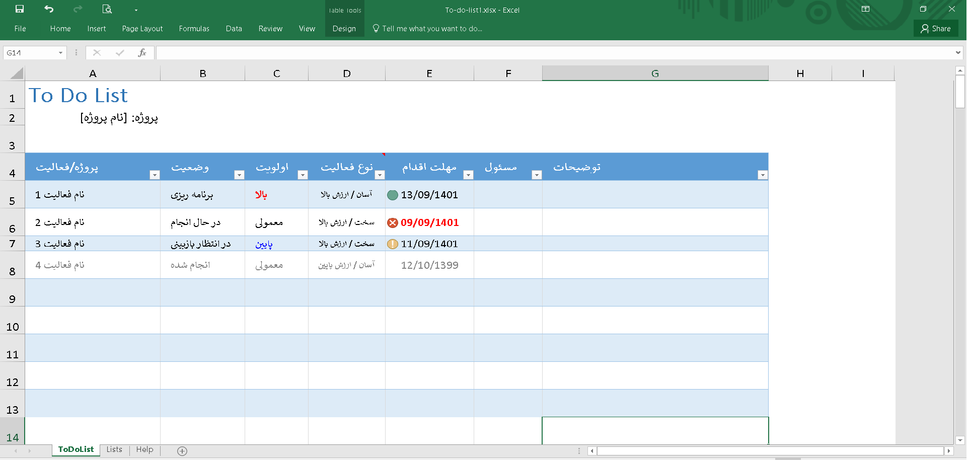 فایل اکسل مدیریت فعالیتها و وظایف To do list