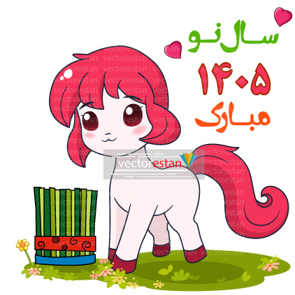 وکتور و عکس نوروز 1405 و سال اسب(30)