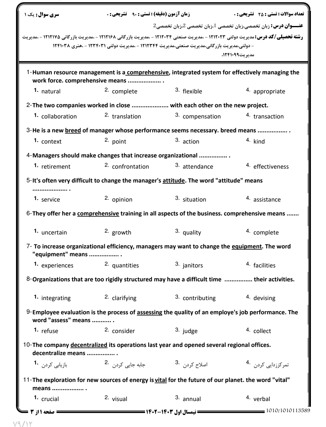 نمونه سوال زبان تخصصی 2 رشته مدیریت