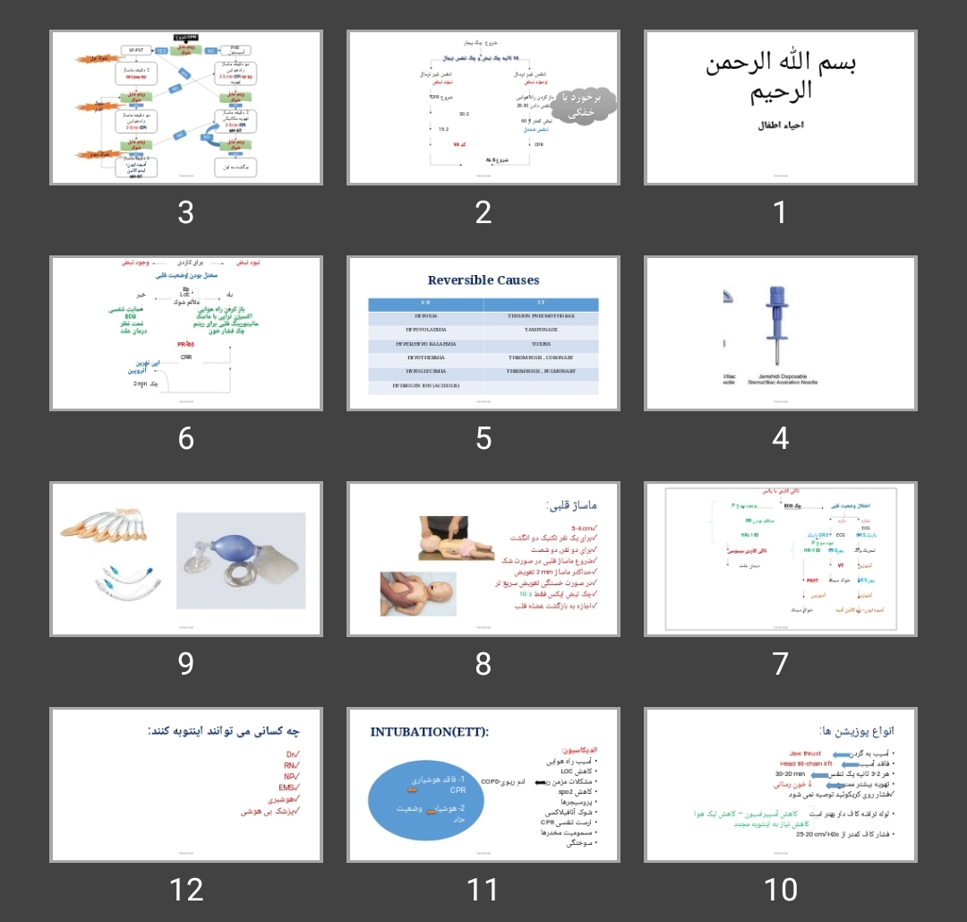 پاورپوینت احیای اطفال