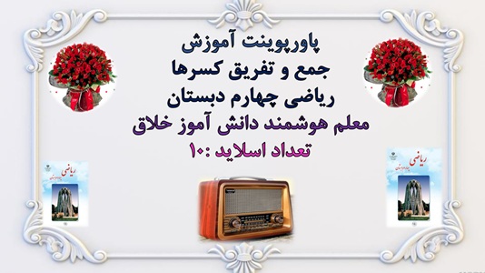 جدیدترین فایل های فاپول