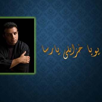 پویا خزائلی معمار ایرانی