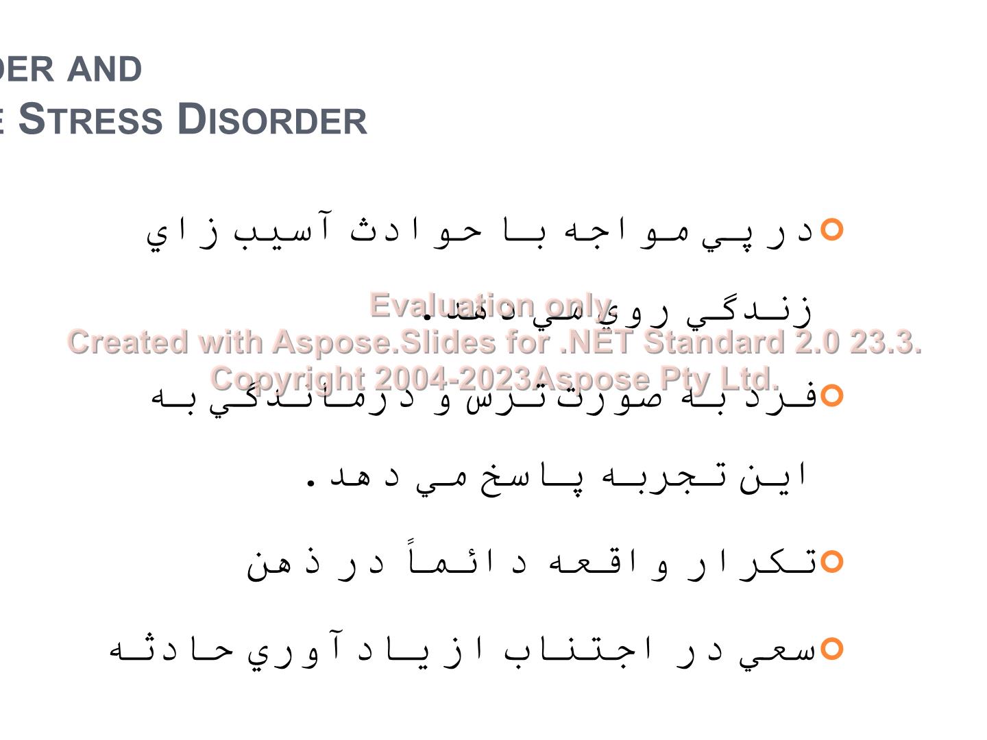 پاورپوینت اختلالات روانی PTSD      تعداد اسلاید : 34      نسخه کامل✅