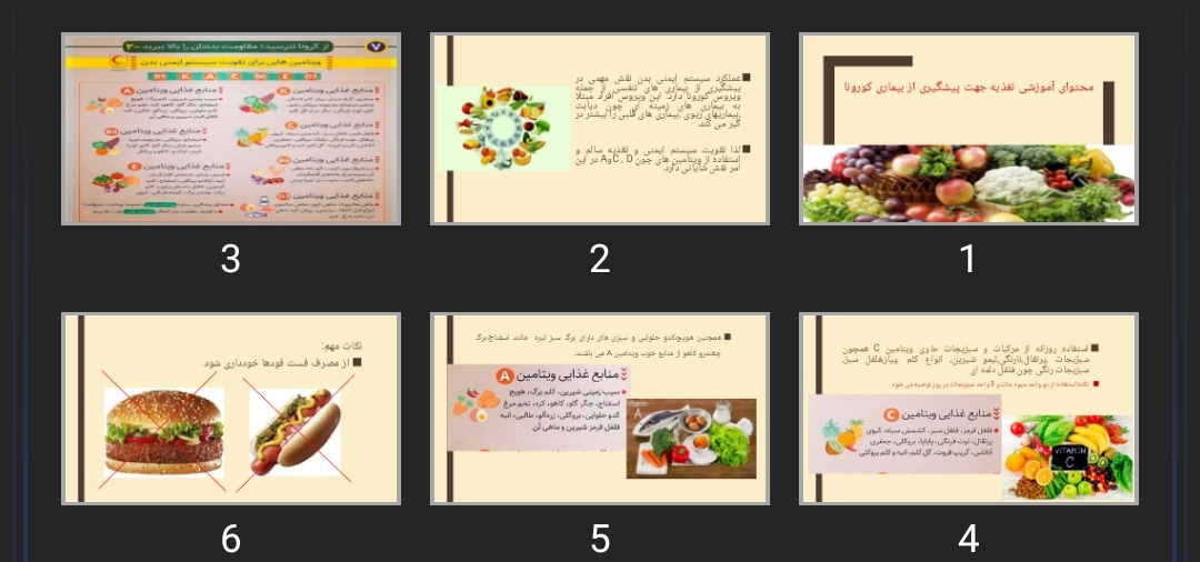 پاورپوینت تغذیه جهت پیشگیری از بیماری کورونا