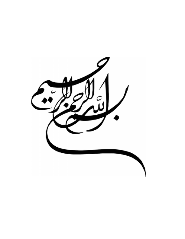 📝جزوه: بانکداری الکترونیک          🖊استاد: علیرضا هاشمی