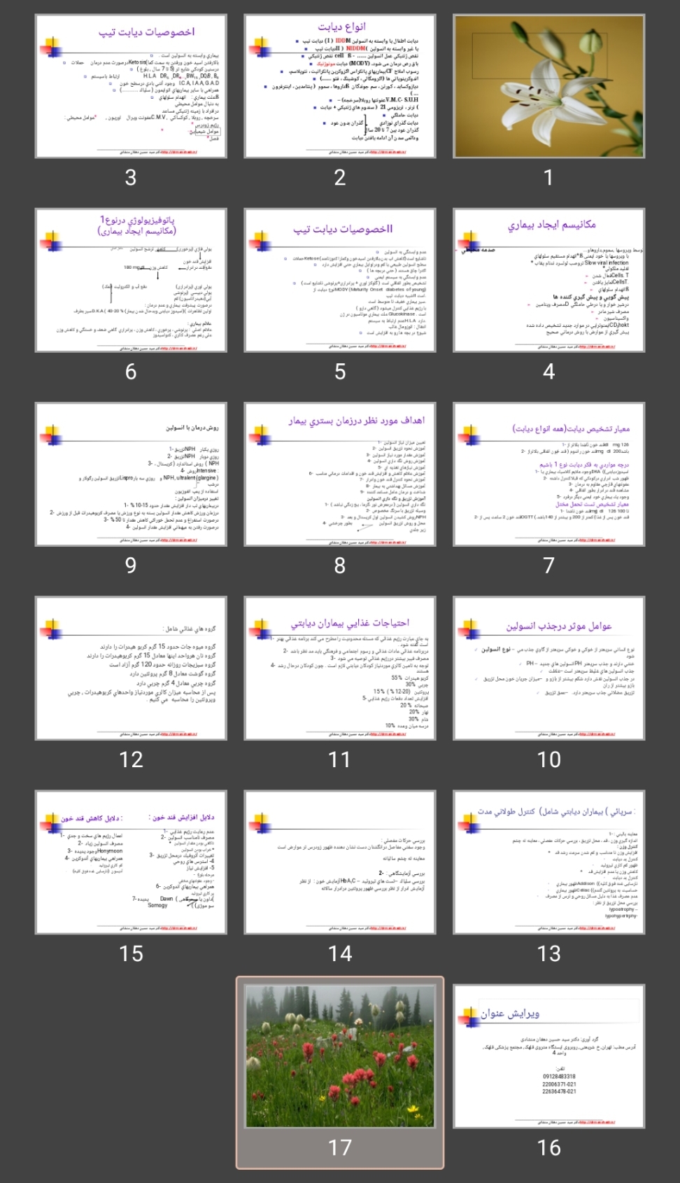 پاورپوینت دیابت و مقادیر طبیعی و دیابتیک قندخون