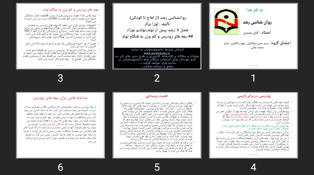 پاورپوینت رشد پیش از تولد ،تولد و نوزاد بچه های زودرس و کم وزن به هنگام تولد