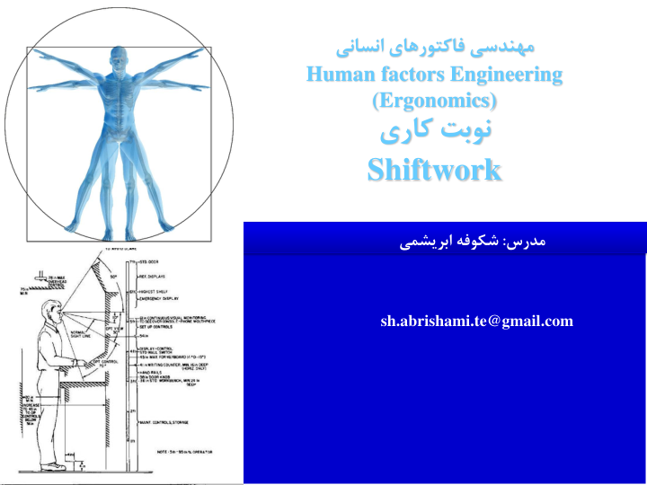 (نسخه کامل)✅           📝جزوه: نوبت کاری              🖊استاد: شکوفه ابریشمی