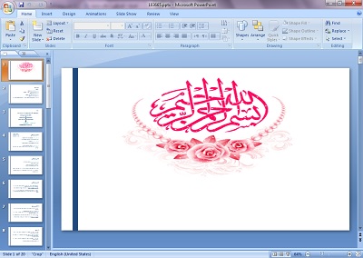 دانلود پاورپوینت کالائی شدن دانشگاه ها و بازاریابی معناگرا