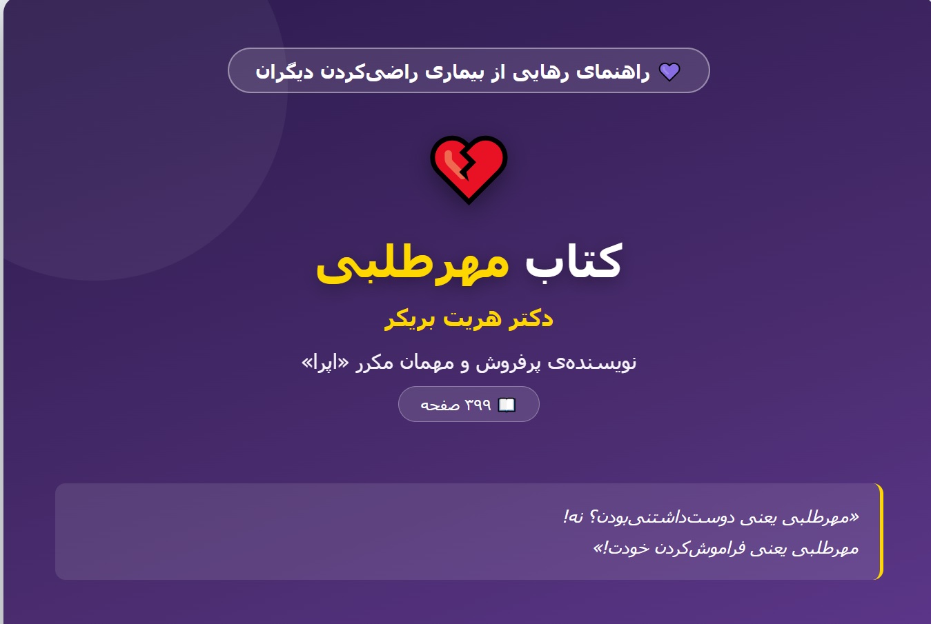 راهنمای جامع رفع صفحه سیاه OBS Studio