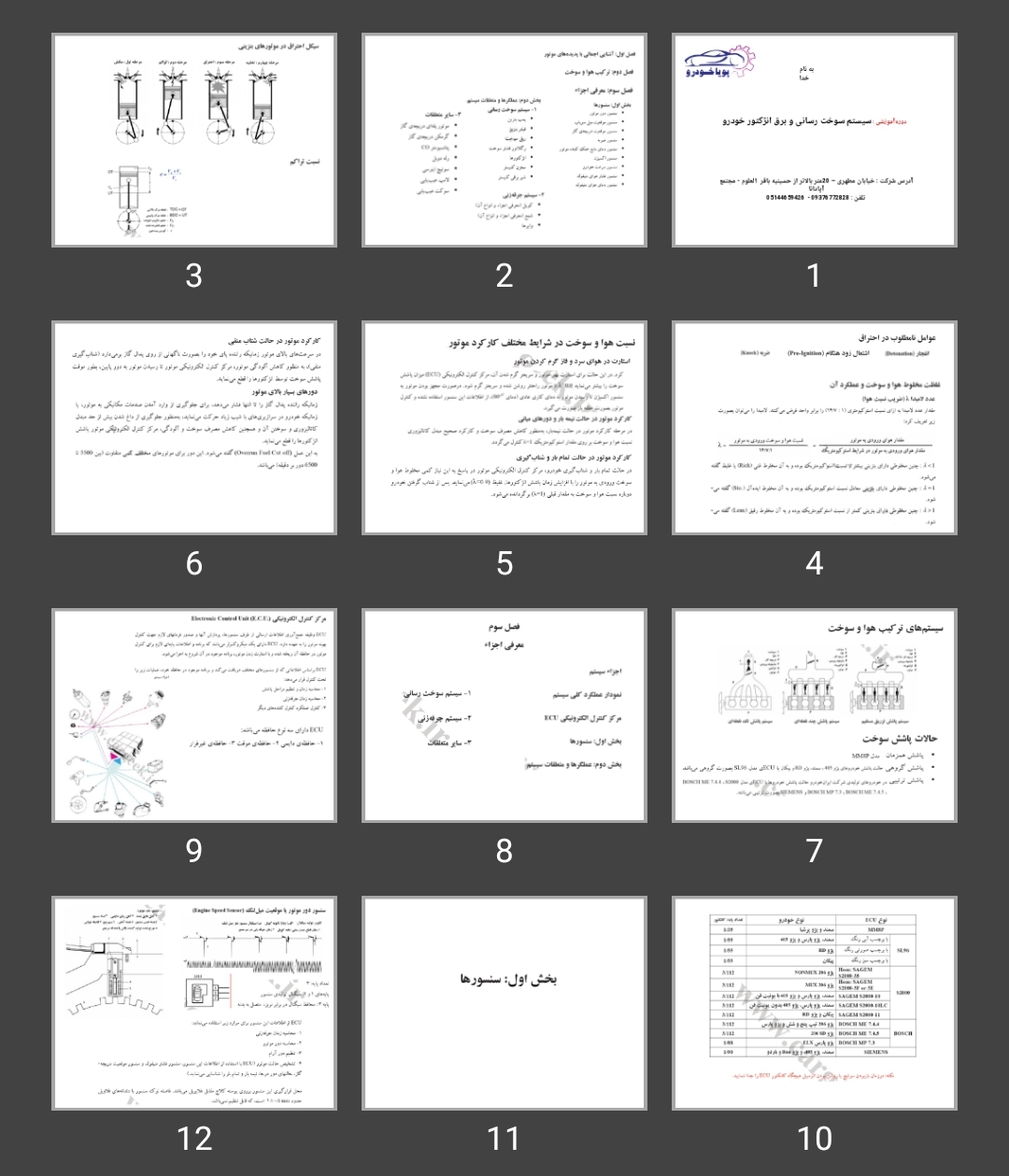 پاورپوینت کتاب دوره سوخت رسانی