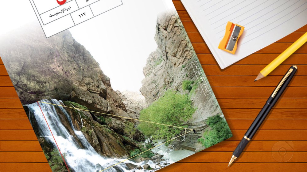 درسنامه ریاضی هفتم