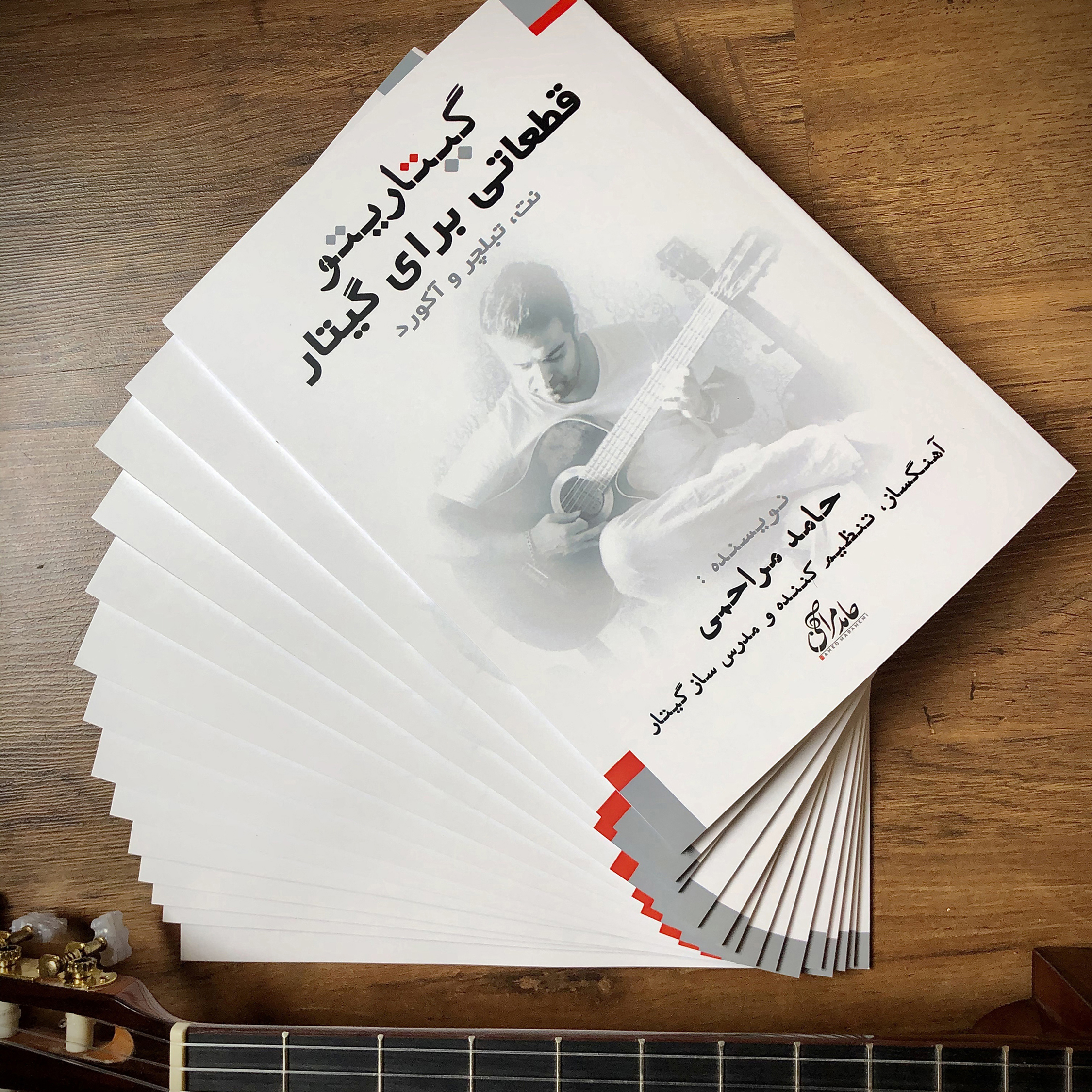 فایل PDF کتاب گیتاریتو قطعاتی برای گیتار اثر حامد مراحمی
