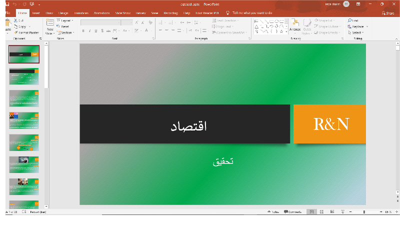 تحقیق اقتصاد(پاورپوینت)