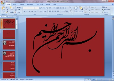 دانلود پاورپوینت کریس آرجریس (Chris Argyris) و نظرات آن