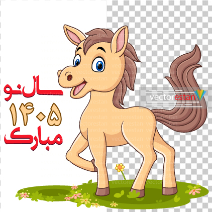 وکتور و عکس نوروز 1405 و سال اسب(27)