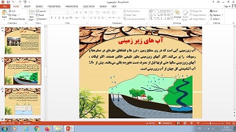 پاورپوینت فصل هفتم علوم تجربی هفتم سفر آب درون زمین
