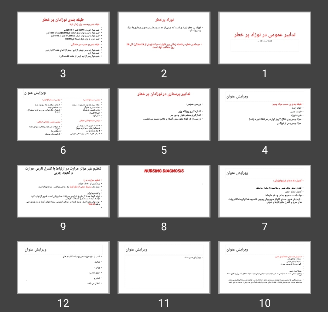 پاورپوینت تدابیر عمومی در نوزاد پر خطر
