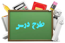 فایل طرح درس پیام اسمانی هفتم درword