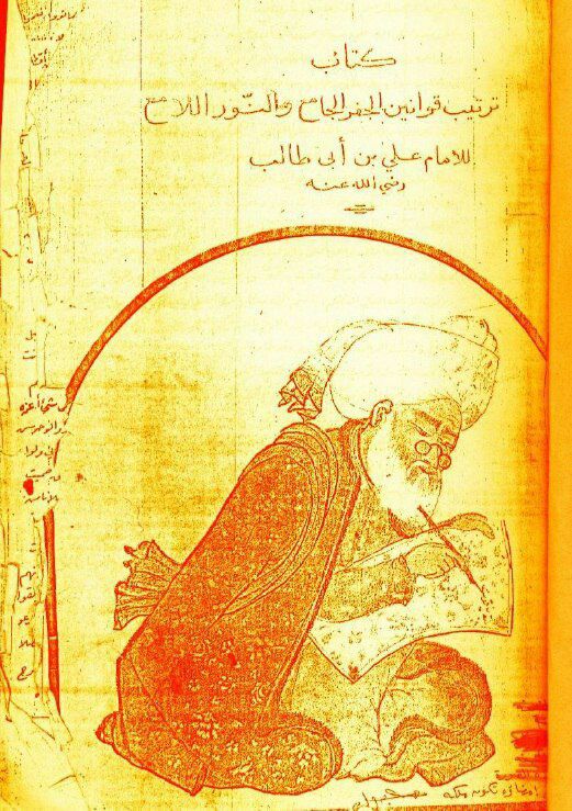 دانلود کتاب ترتیب قوانین الجفر الجامع pdf درباره علم جفر