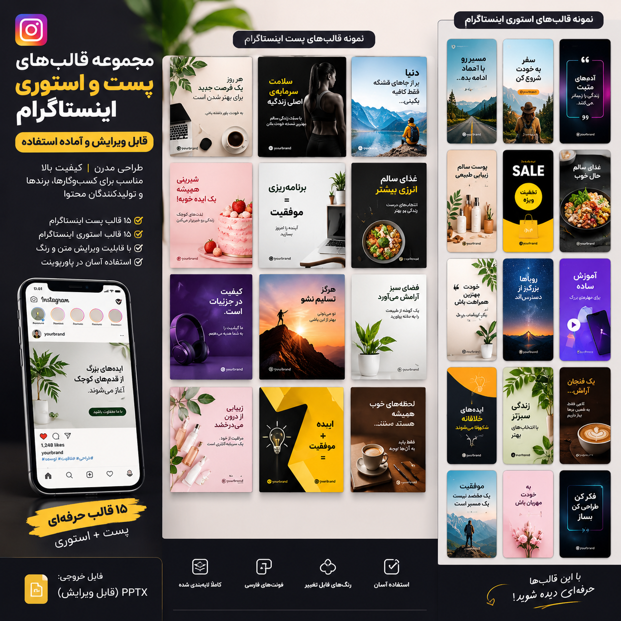 مجموعه ۳۰ قالب حرفه‌ای پست و استوری اینستاگرام | قابل ویرایش