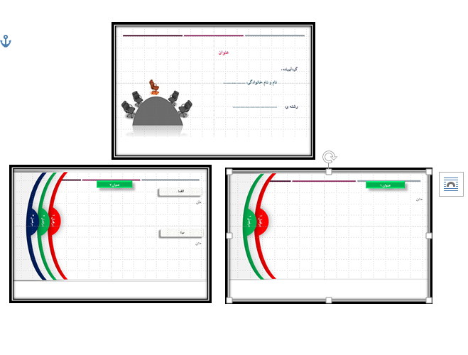 پاورپوینت قالب آماده دانشجویی