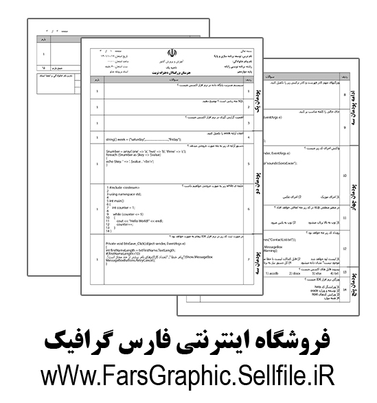 توسعه برنامه سازی پایگاه داده