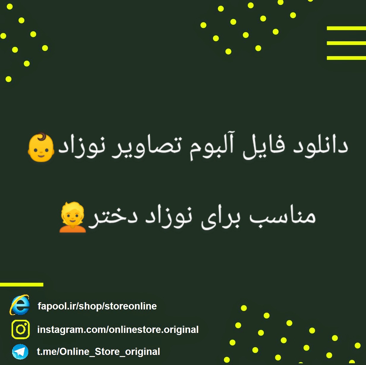 آلبوم نوزاد دختر بصورت حرفه ای