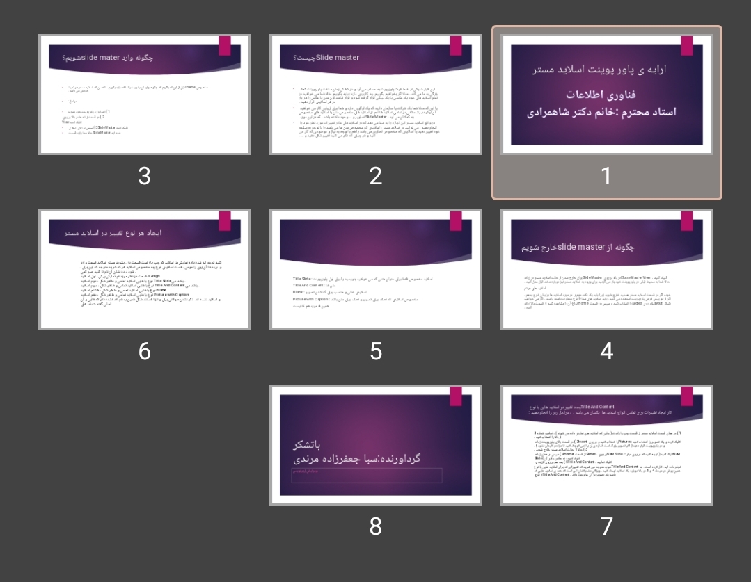 پاورپوینت اسلاید مستر