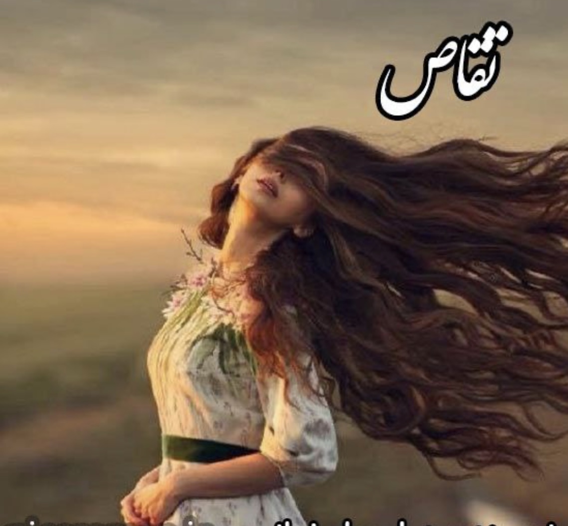 رمان تقاص ژانر عاشقانه -اجتماعی