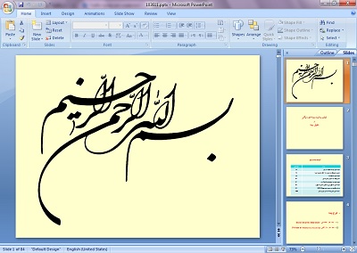 دانلود پاورپوینت قوانین و مقررات بیمه بازرگانی و حقوق بیمه برای ارائه کلاسی