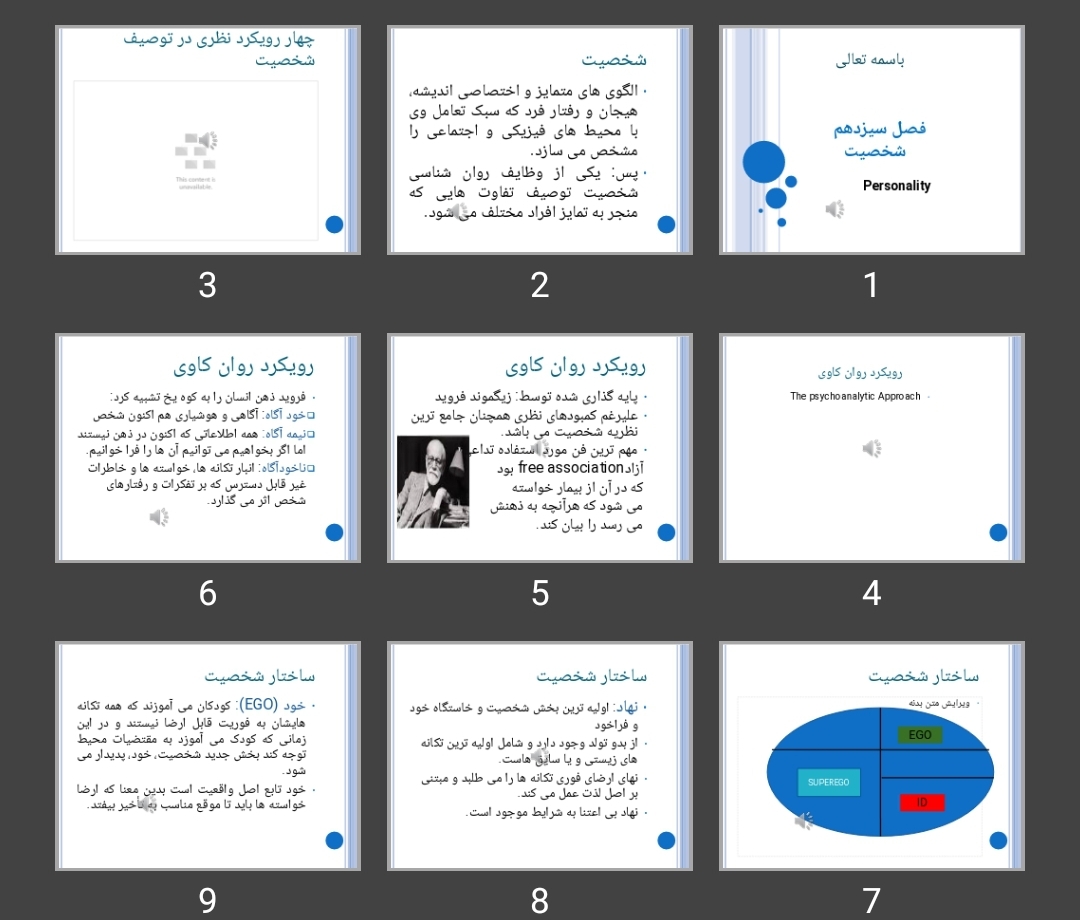 پاورپوینت فصل سیزدهم شخصیت
