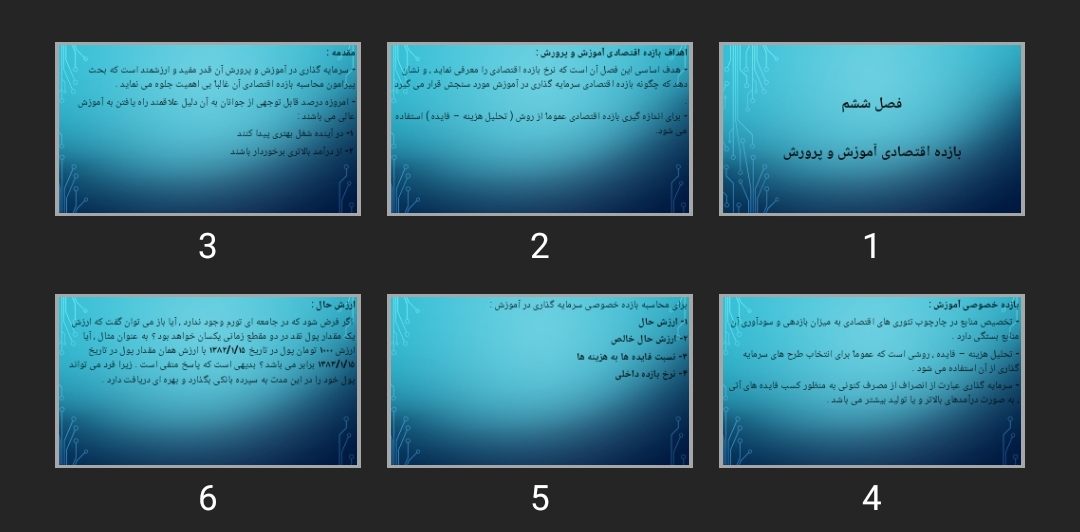 پاورپوینت بازده اقتصادی آموزش و پرورش