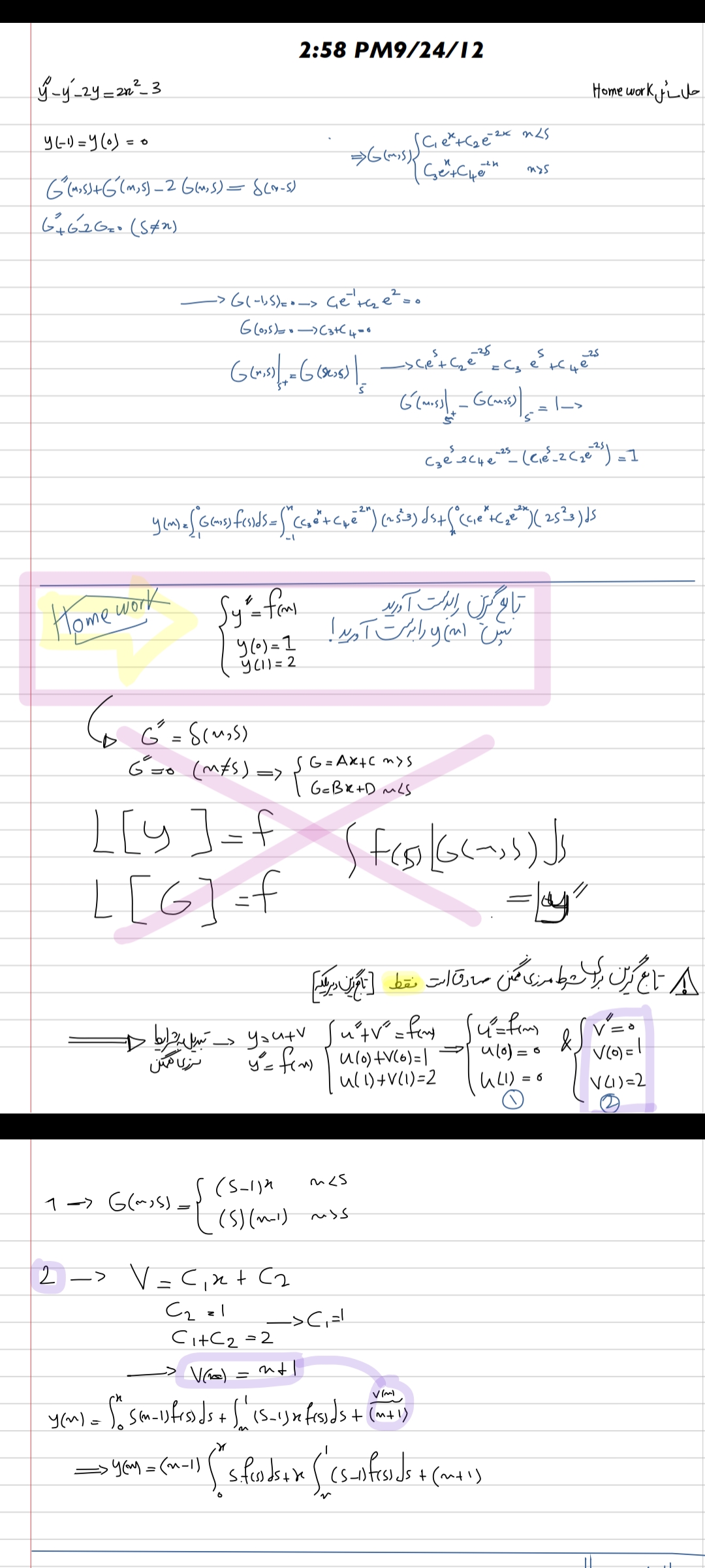دانلود جزوه دستنویس الکترودینامیک جکسون pdf دکتر هوشیار نوشاد