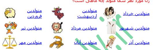 طالع بینی ازدواج pdf