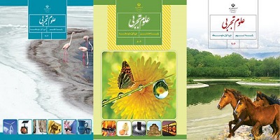 فصل اول: تجربه و تفکر