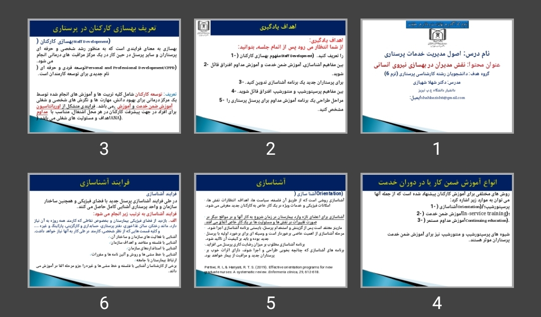 پاورپوینت نقش مدیران در بهسازی نیروی انسانی