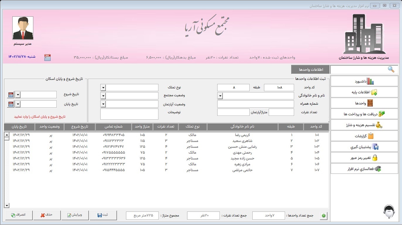 فایل های پرفروش 