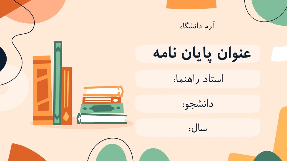 قالب پاورپوینت پایان نامه ادبیات