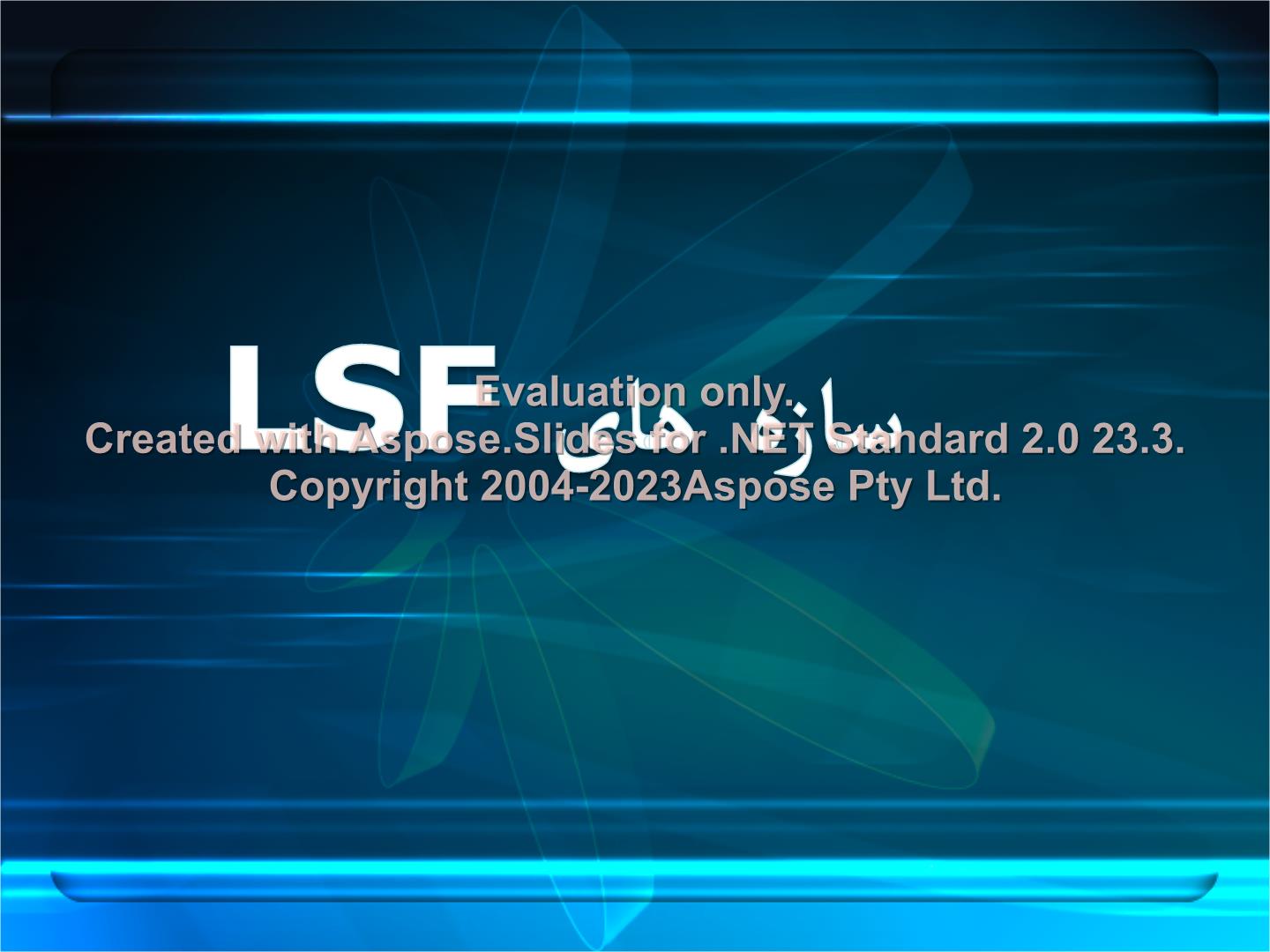 پاورپوینت سازه های LSF      تعداد اسلاید : 31      نسخه کامل✅