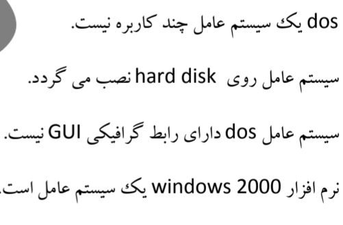 نکات تستی و طلایی مهارت های هفتگانه کامپیوتر