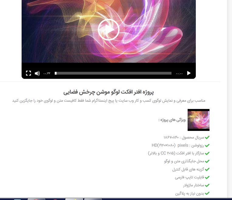   پروژه افتر افکت لوگو موشن چرخش فضایی